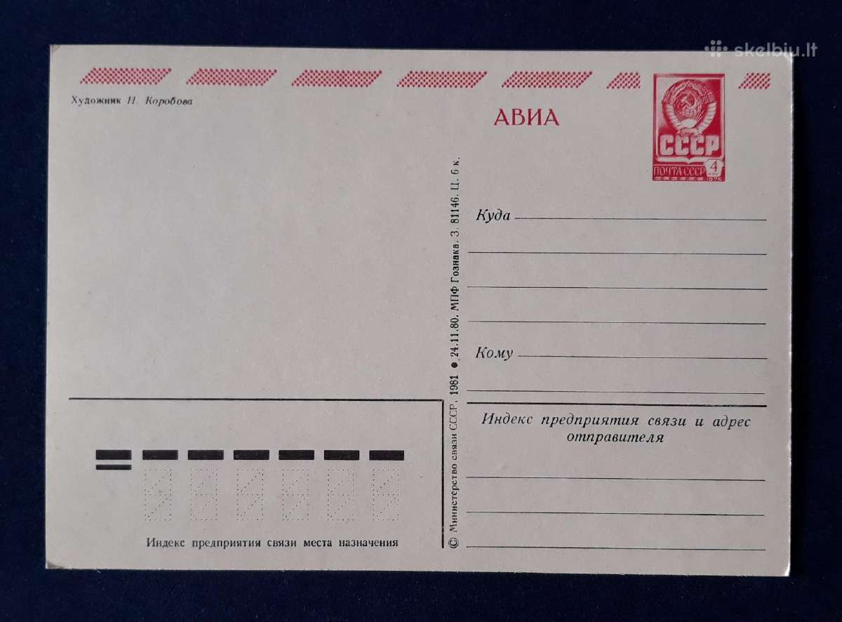 Naujametinė 1981 084 dmpk švari - nuotraukos Nr. 2
