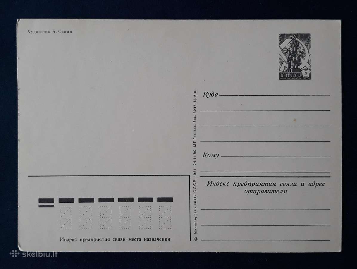 Naujametinė 1981 102-4 dmpk švari - nuotraukos Nr. 2