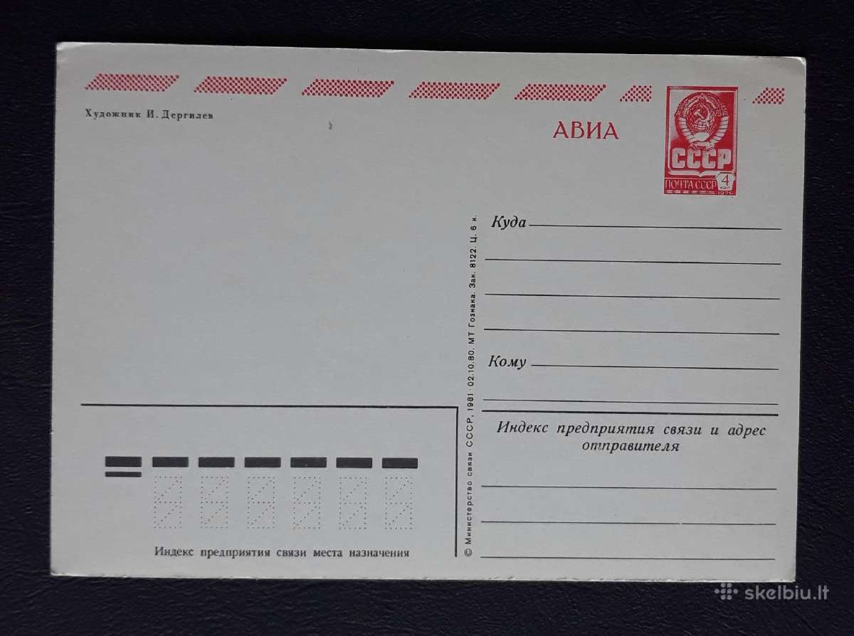 Naujametinė 1981 207 dmpk švari - nuotraukos Nr. 2