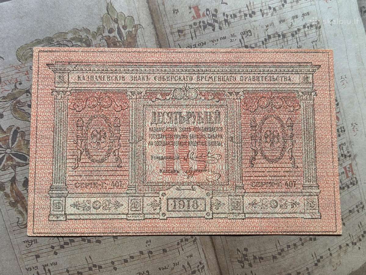 10 rublių 1918 Rusija - pilietinis karas - nuotraukos Nr. 2