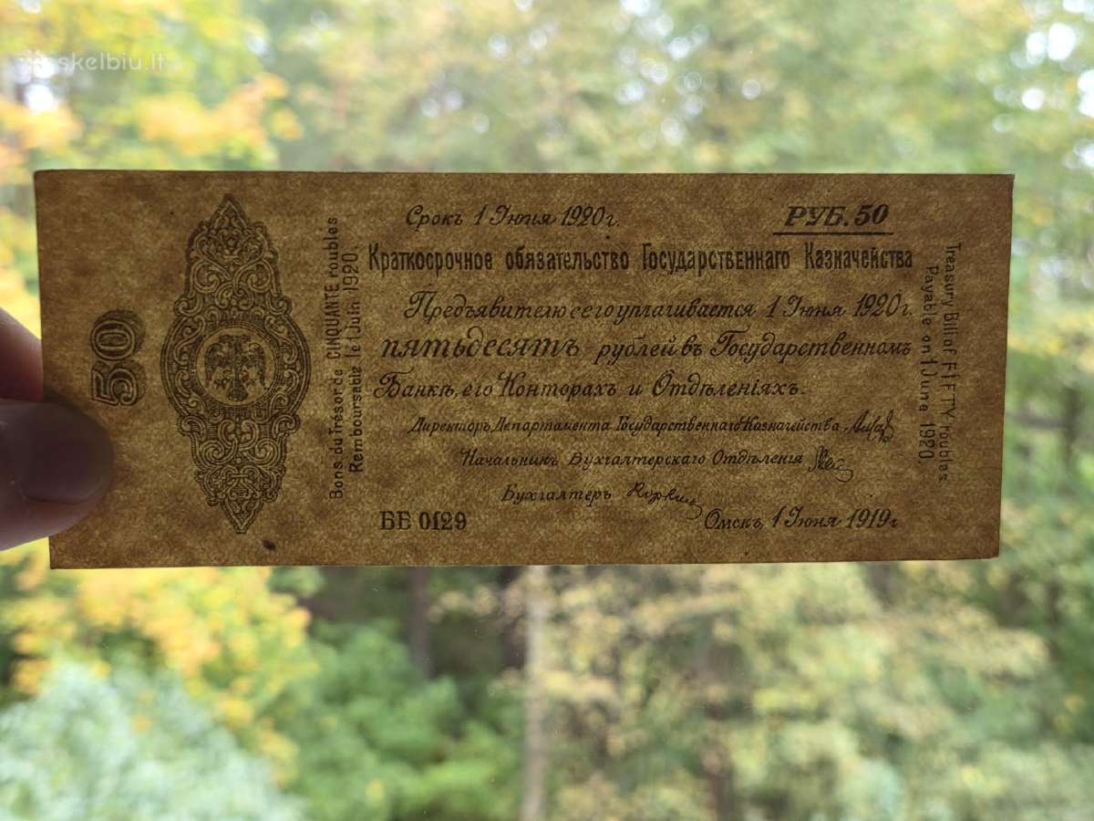 50 rublių 1919 Rusija - pilietinis karas, Omskas - nuotraukos Nr. 3