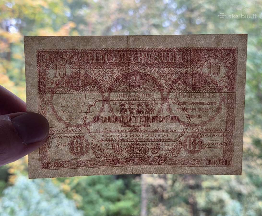 10 rublių 1918 Rusija, pilietinis karas Kaukazas - nuotraukos Nr. 4