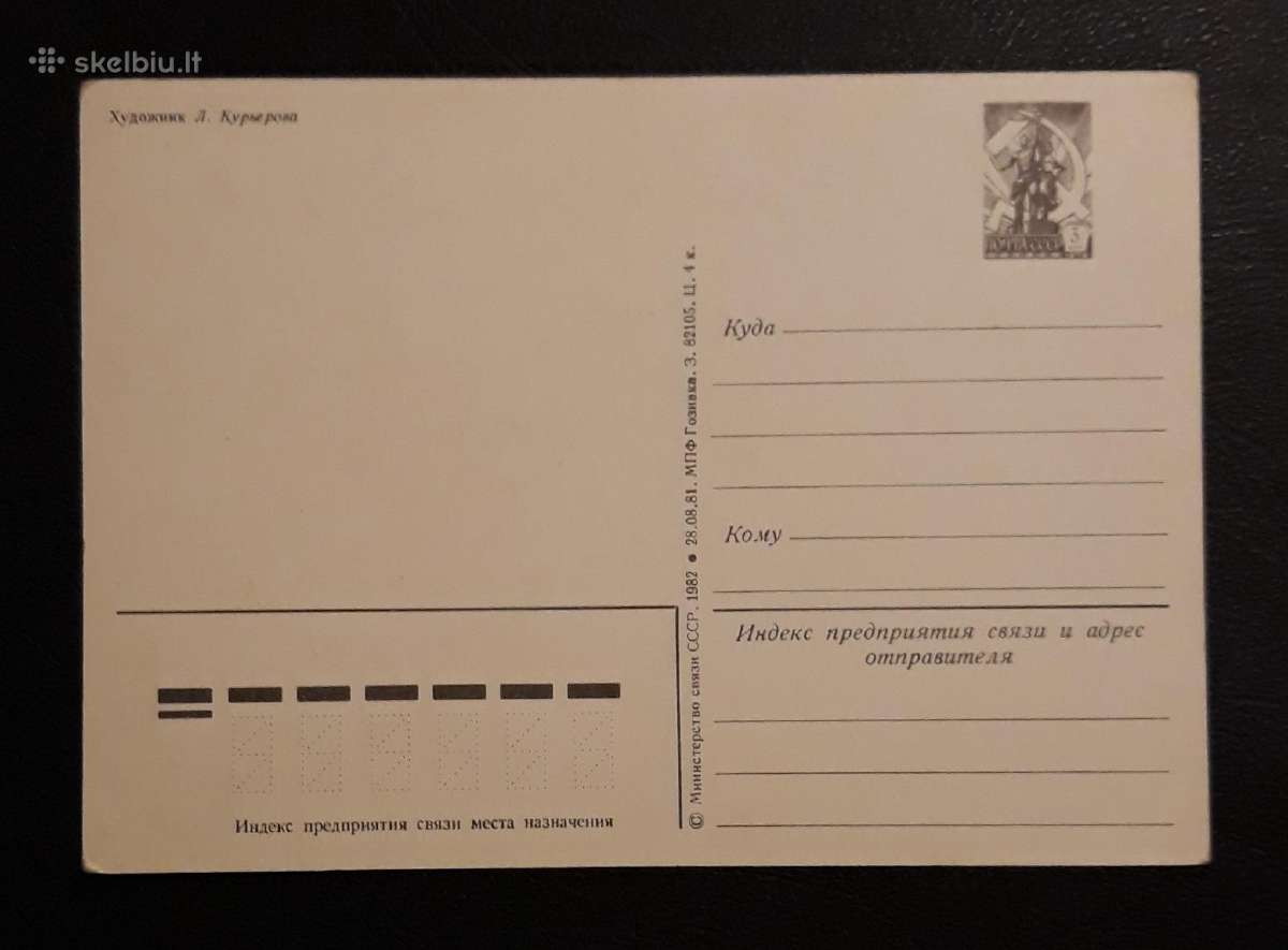 Naujametinė 1982 010-3 dmpk švari - nuotraukos Nr. 2