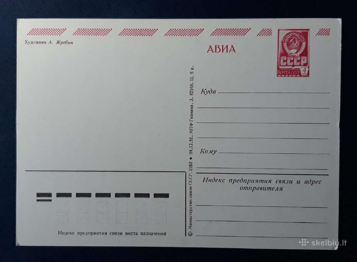 Naujametinė 1982 018-5 dmpk švari - nuotraukos Nr. 2