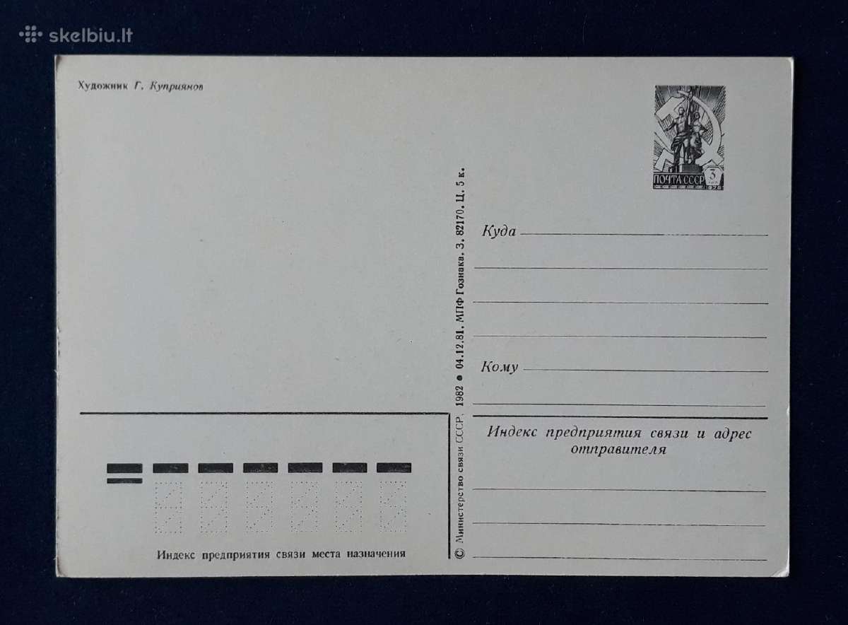Naujametinė 1982 022-2 dmpk švari - nuotraukos Nr. 2