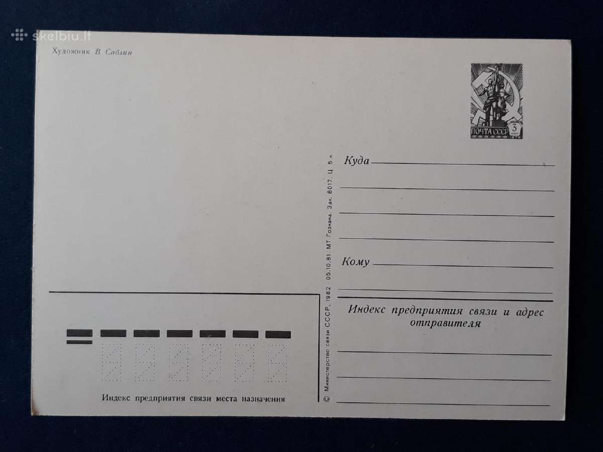 Naujametinė 1982 046-1 dmpk švari - nuotraukos Nr. 2