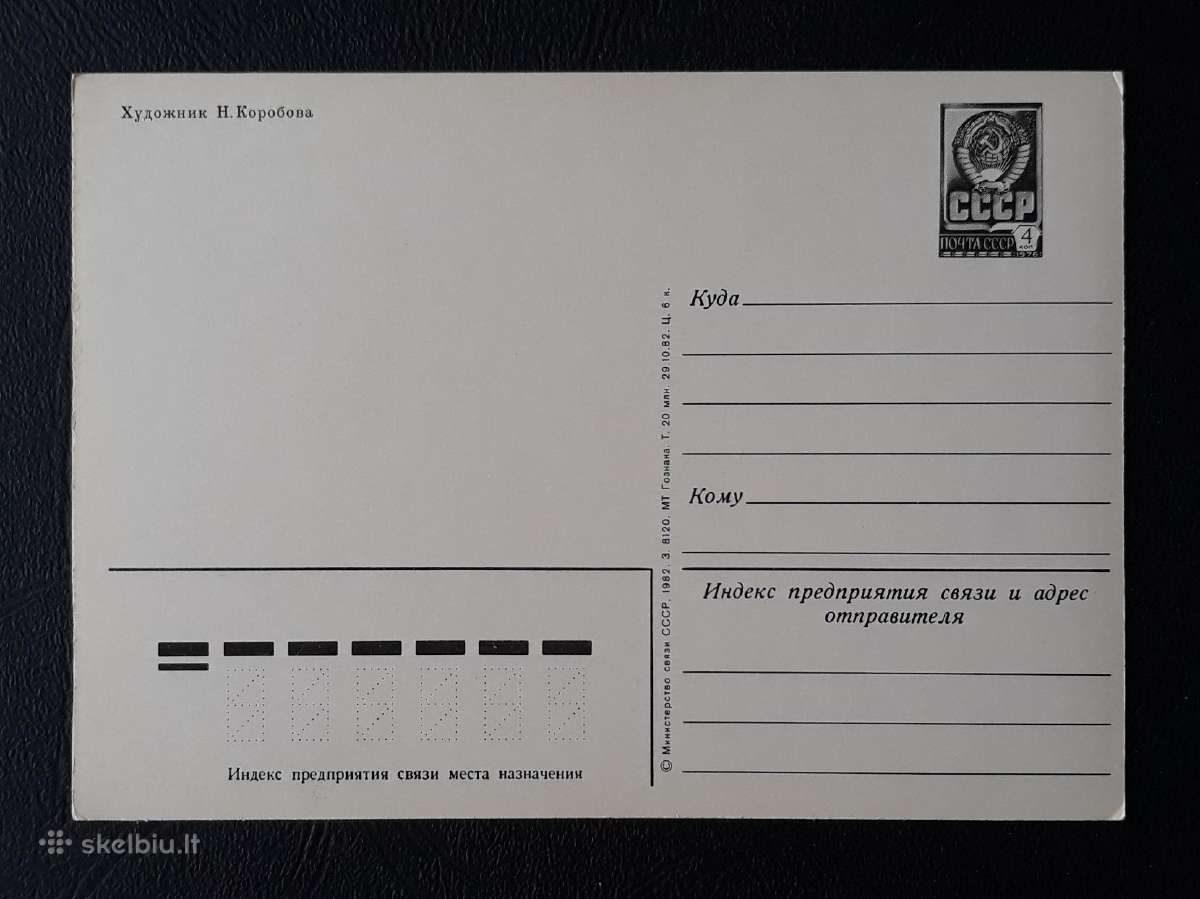 Naujametinė 1982 047-3 dmpk švari - nuotraukos Nr. 2