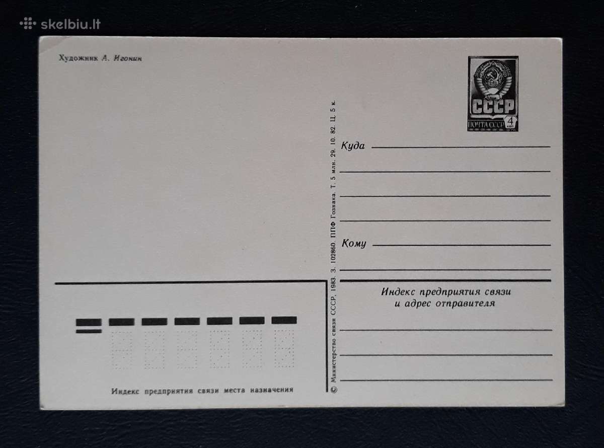 Naujametinė 1983 020-3 dmpk švari - nuotraukos Nr. 2