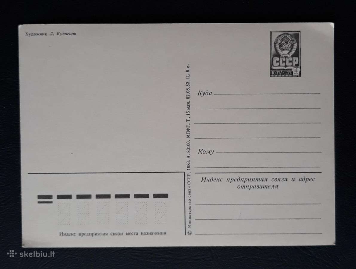 Naujametinė 1983 040-2 dmpk švari - nuotraukos Nr. 2