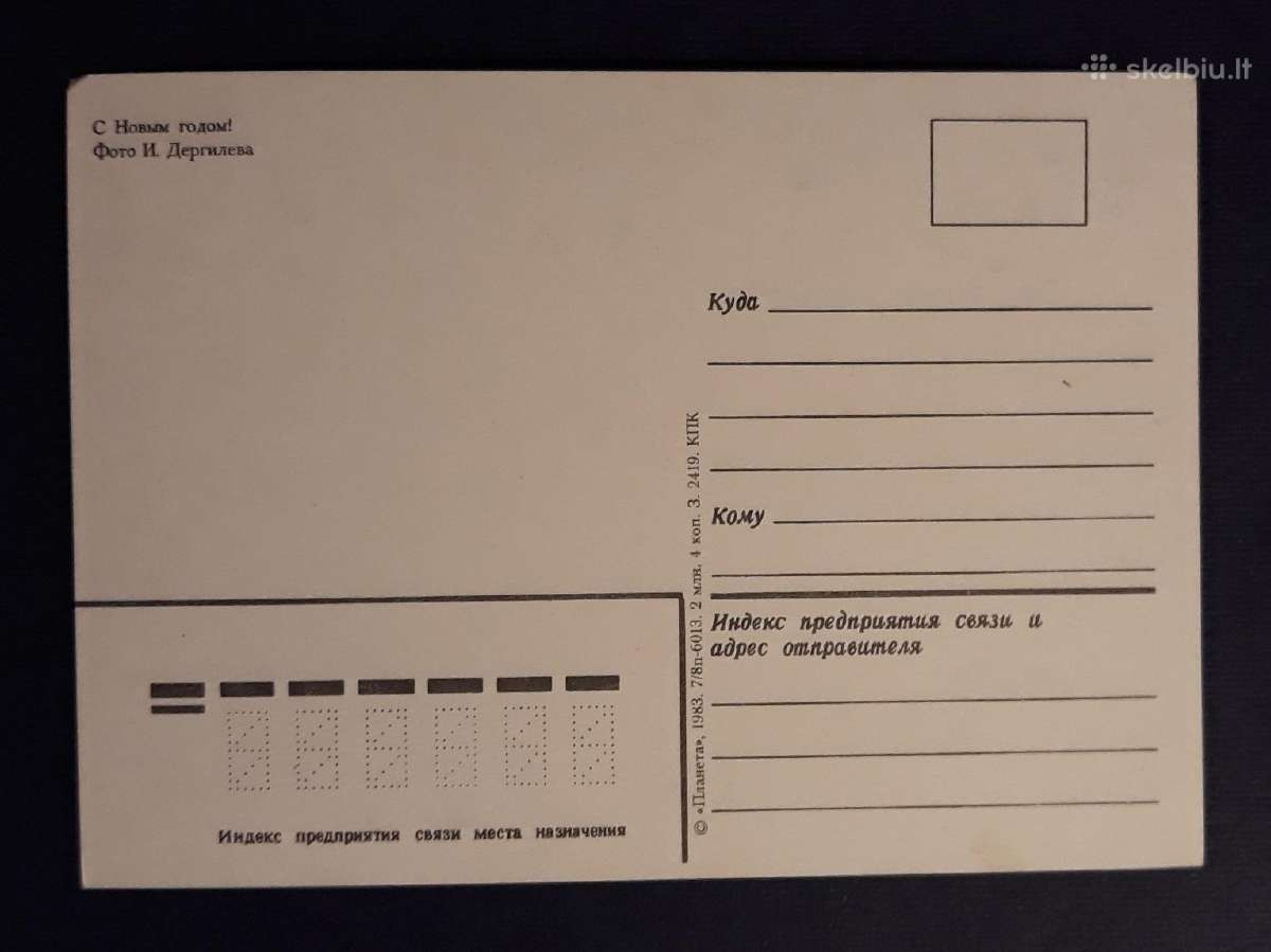 Naujametinė 1983 085 švari - nuotraukos Nr. 2