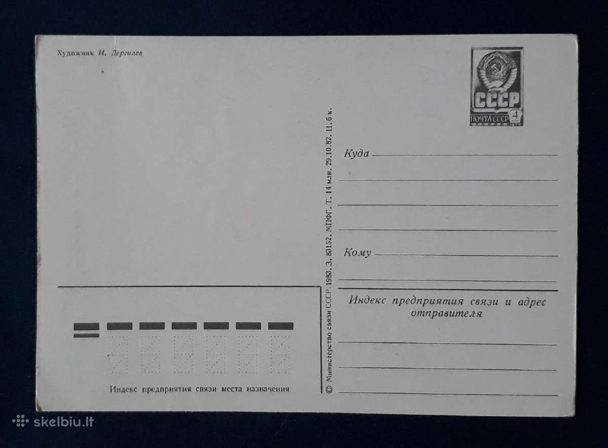 Naujametinė 1983 086 dmpk švari - nuotraukos Nr. 2