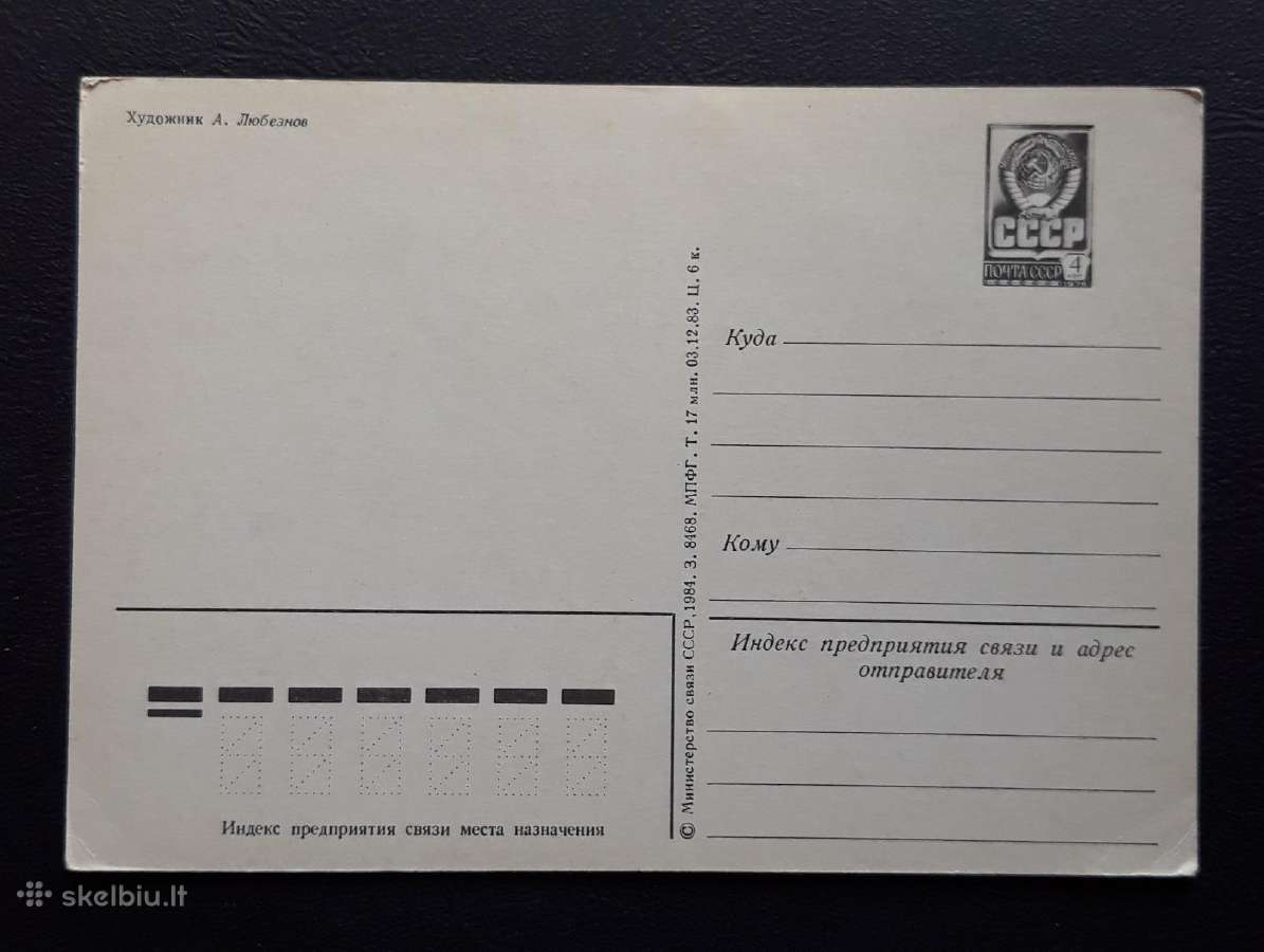 Naujametinė 1984 002-5 dmpk švari - nuotraukos Nr. 2