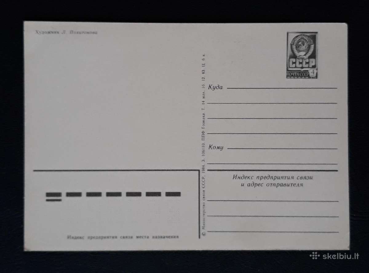 Naujametinė 1984 003-4 dmpk švari - nuotraukos Nr. 2