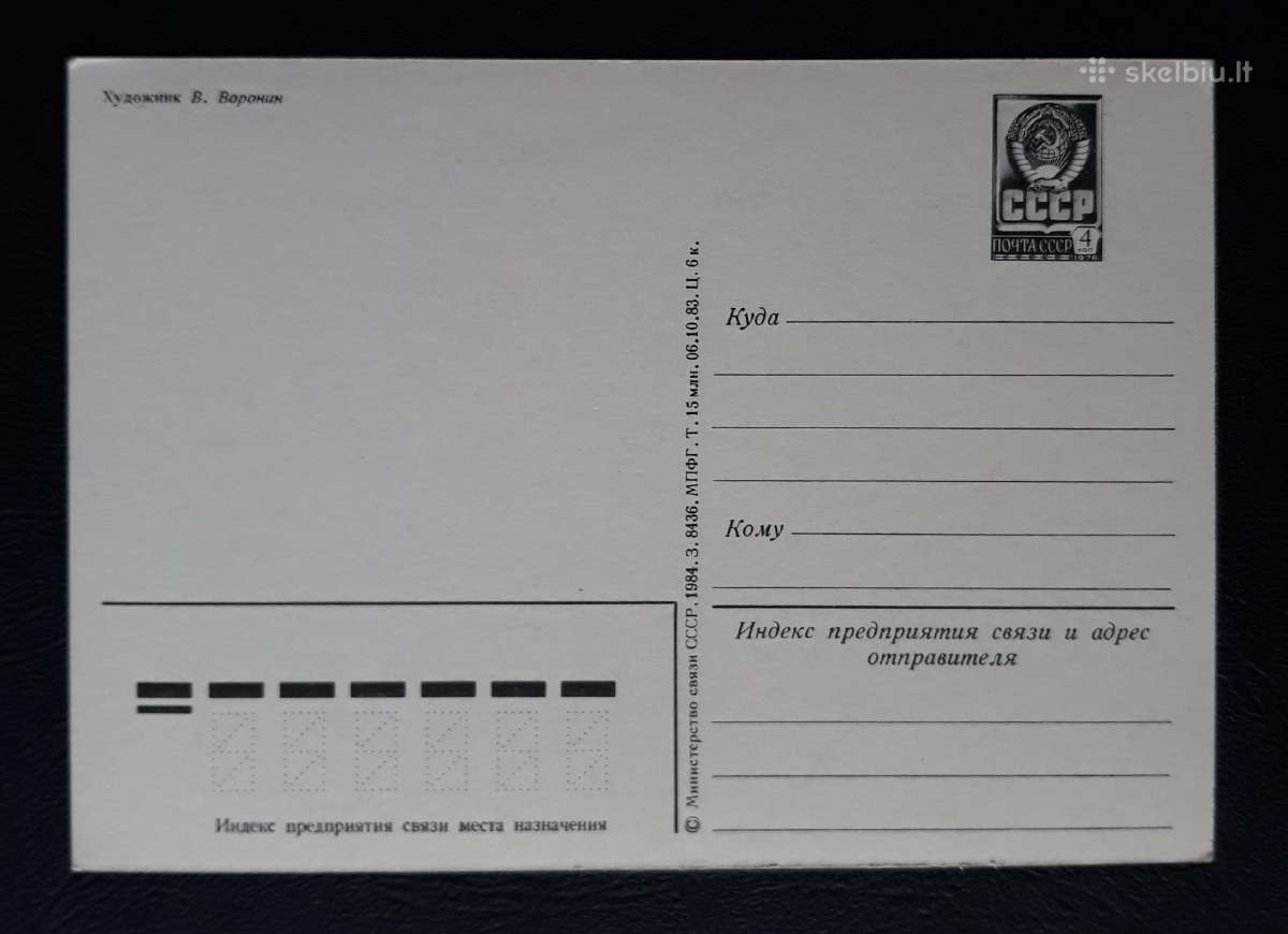 Naujametinė 1984 024-5 dmpk švari - nuotraukos Nr. 2
