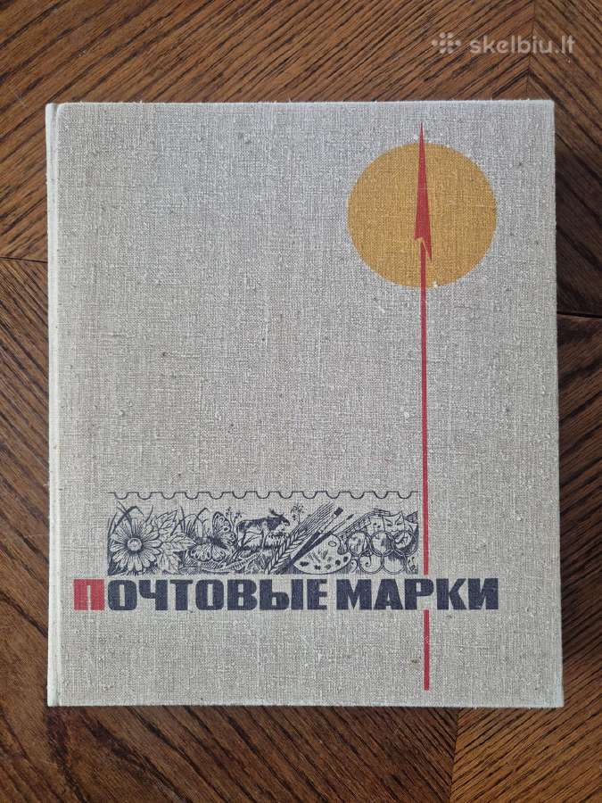 Pašto ženklų albumas su teminiu rinkiniu - Menas - nuotraukos Nr. 2