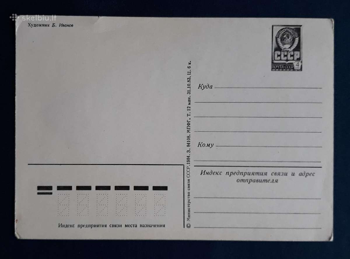 Naujametinė 1984 030-2 dmpk švari - nuotraukos Nr. 2