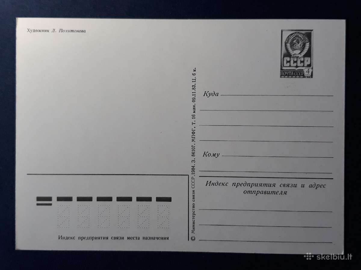 Naujametinė 1984 050-3 dmpk švari - nuotraukos Nr. 2