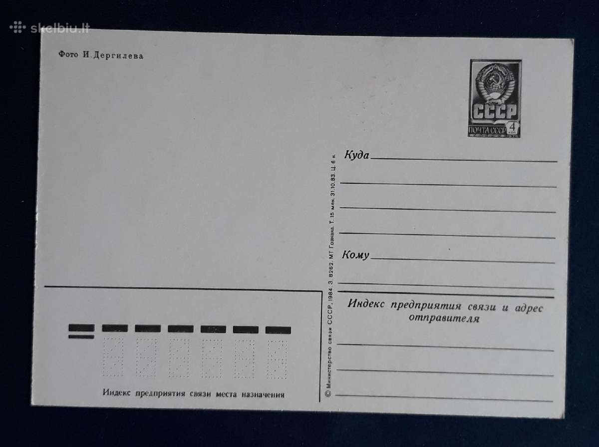 Naujametinė 1984 051-4 dmpk švari - nuotraukos Nr. 2