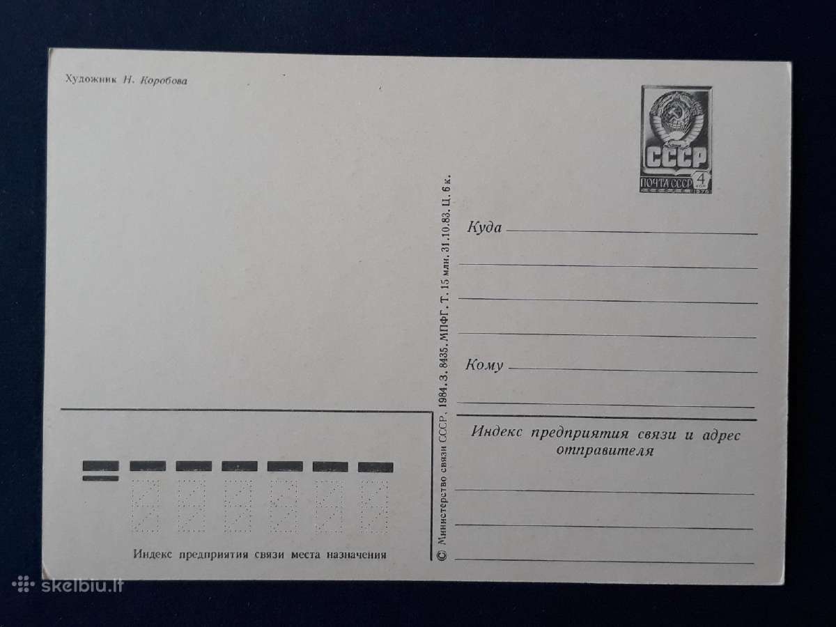 Naujametinė 1984 052-3 dmpk švari - nuotraukos Nr. 2