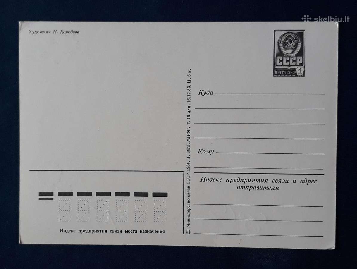 Naujametinė 1984 059 dmpk švari - nuotraukos Nr. 2