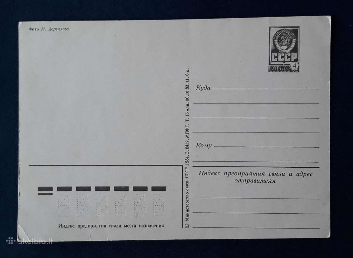 Naujametinė 1984 136 dmpk švari - nuotraukos Nr. 2