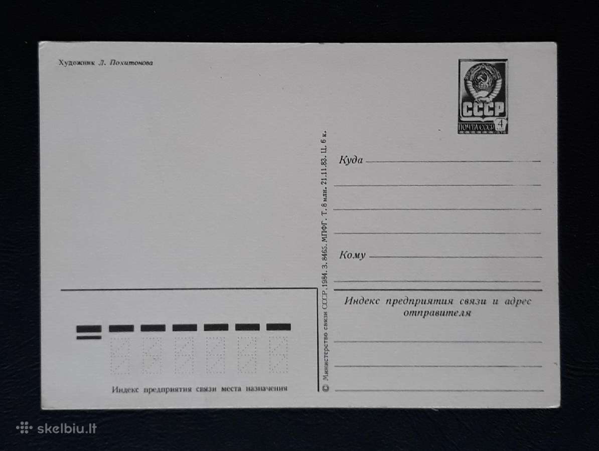 Naujametinė 1984 217 dmpk švari - nuotraukos Nr. 2