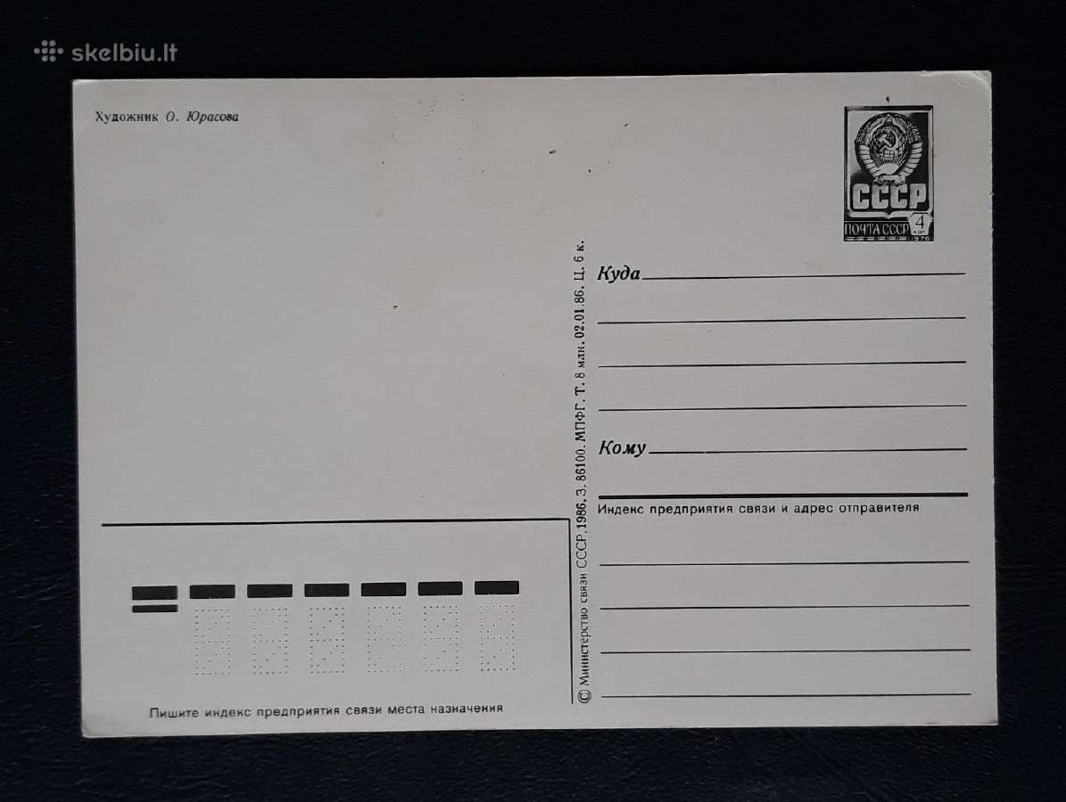 Naujametinė 1986 011-4 dmpk švari - nuotraukos Nr. 2