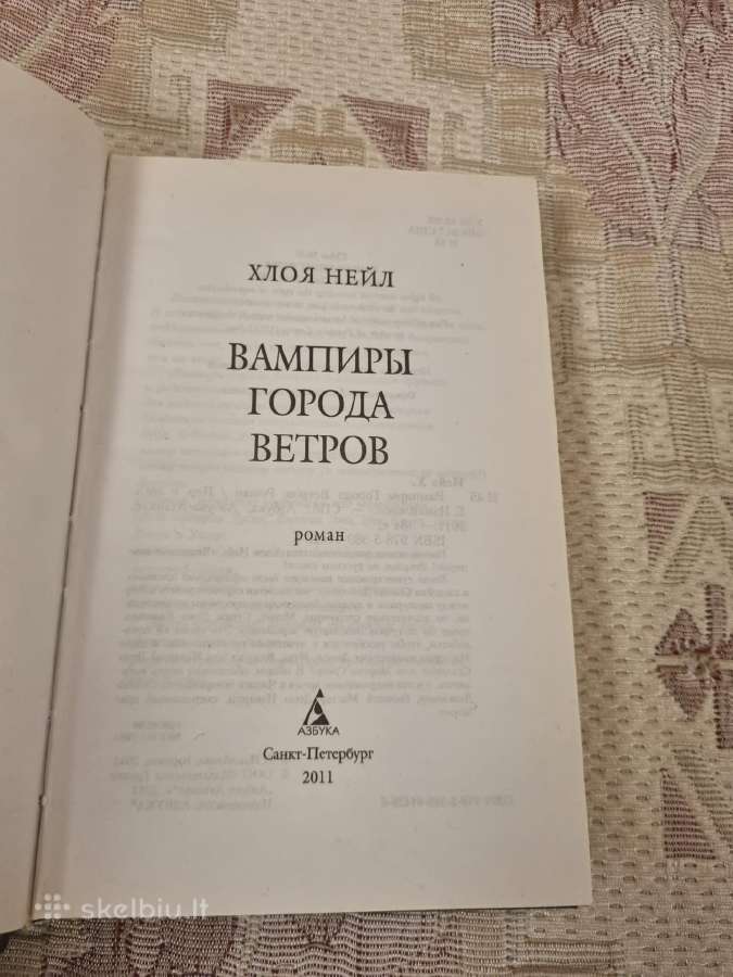 Rusų kalba - Чикагские вампиры - nuotraukos Nr. 2