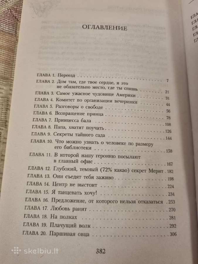Rusų kalba - Чикагские вампиры - nuotraukos Nr. 4