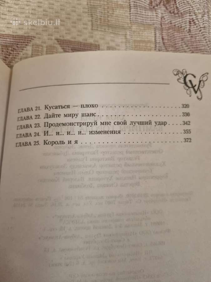Rusų kalba - Чикагские вампиры - nuotraukos Nr. 5