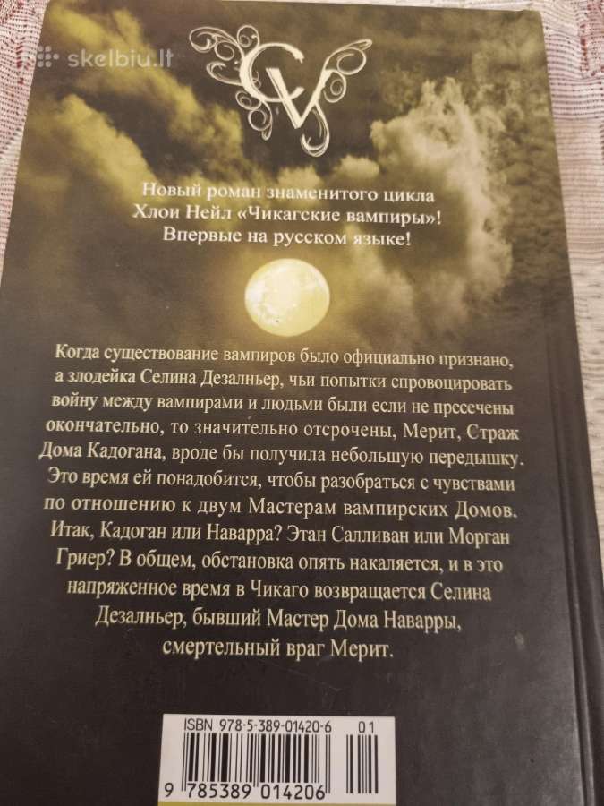 Rusų kalba - Чикагские вампиры - nuotraukos Nr. 6