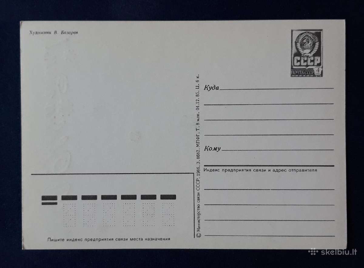Naujametinė 1986 029-4 dmpk švari - nuotraukos Nr. 2