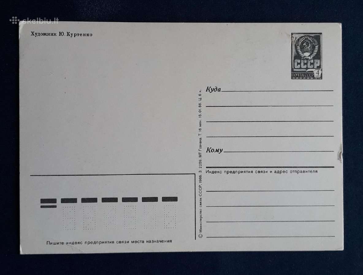 Naujametinė 1986 070 dmpk švari - nuotraukos Nr. 2