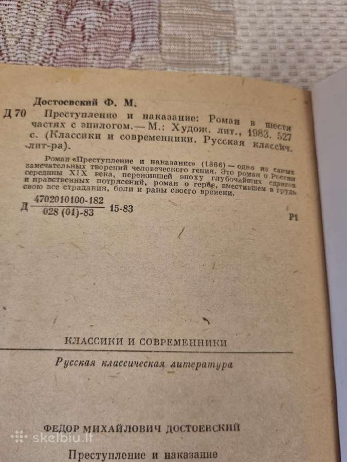 Rusų kalba - Преступление и Наказание 2 knygos - nuotraukos Nr. 4