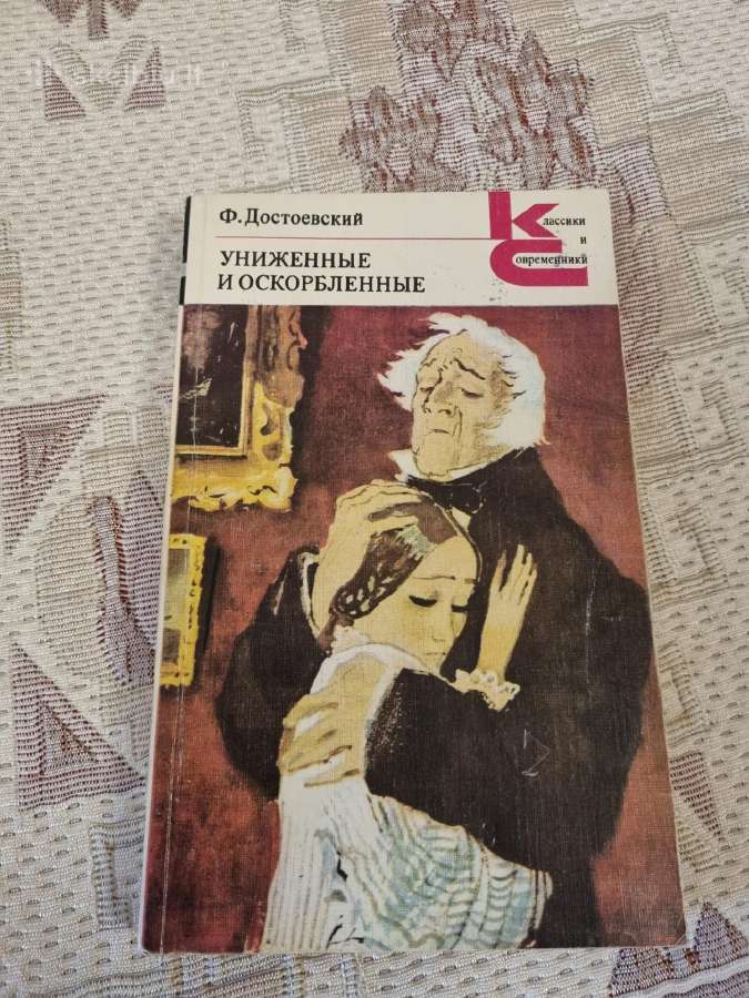 Rusų kalba - Преступление и Наказание 2 knygos - nuotraukos Nr. 6