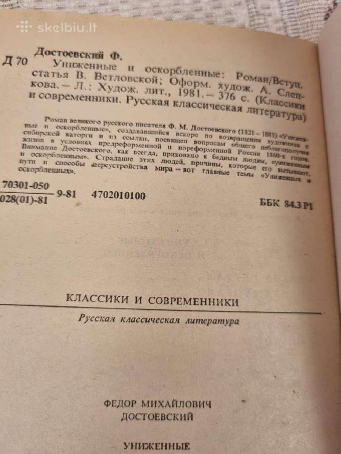 Rusų kalba - Преступление и Наказание 2 knygos - nuotraukos Nr. 9