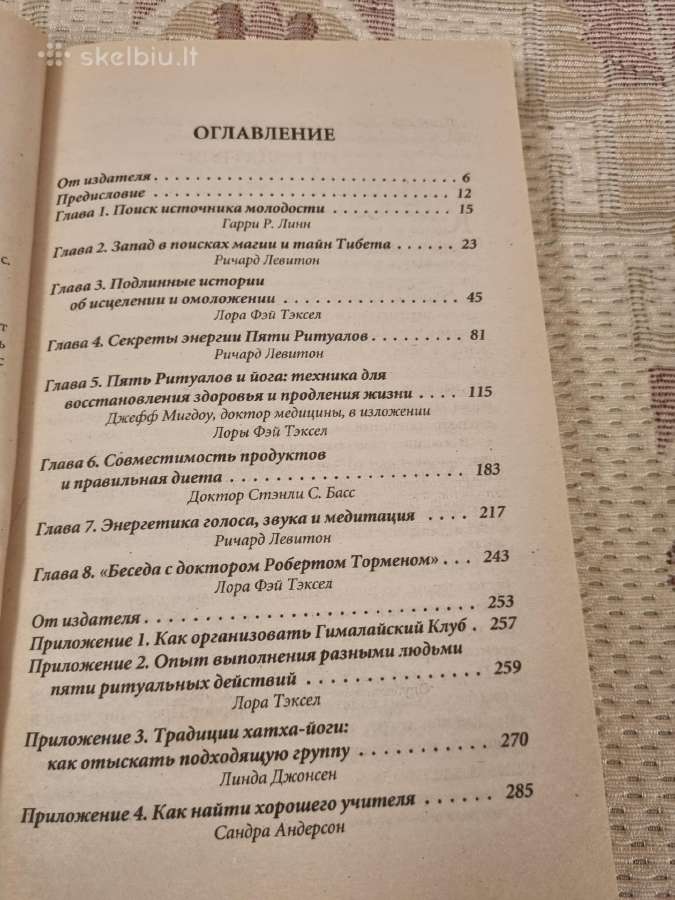 Rusų kalba - Древний секрет источника молодости - nuotraukos Nr. 4