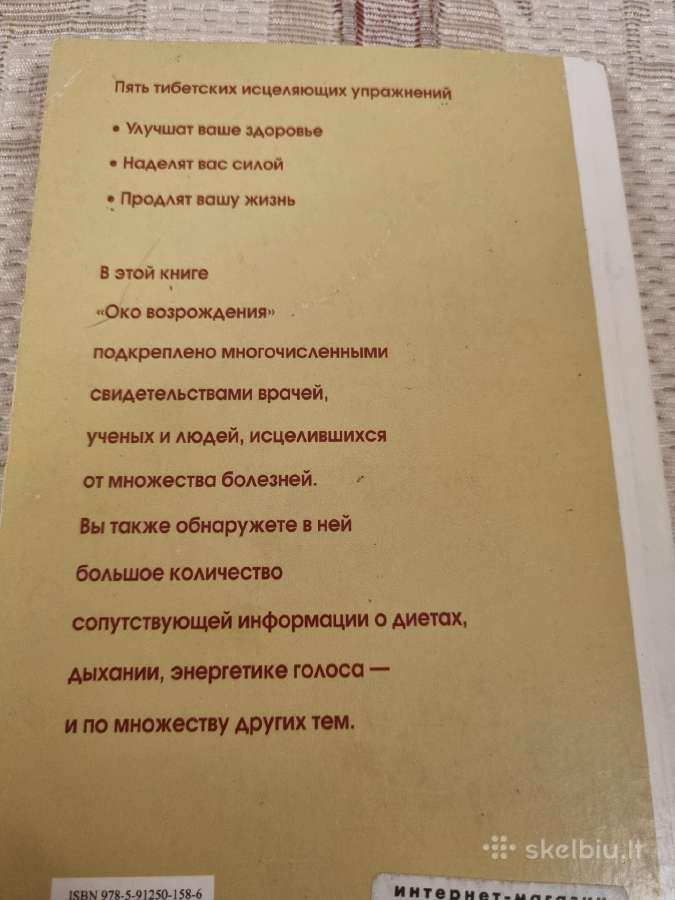 Rusų kalba - Древний секрет источника молодости - nuotraukos Nr. 5