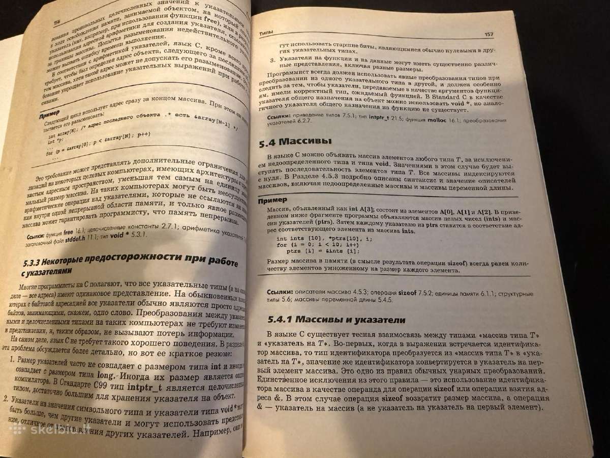 Programavimo kalba C - nuotraukos Nr. 3