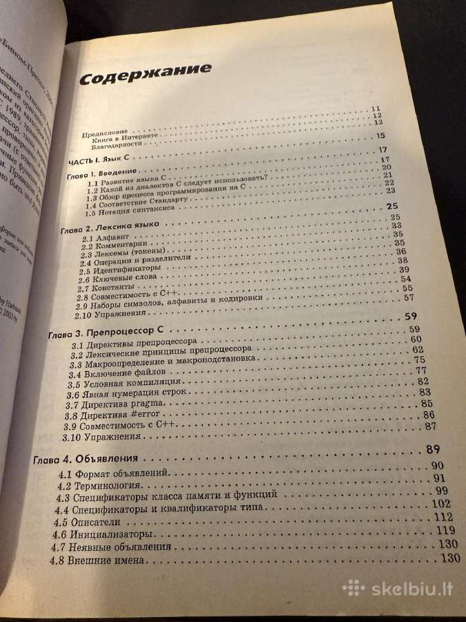 Programavimo kalba C - nuotraukos Nr. 6