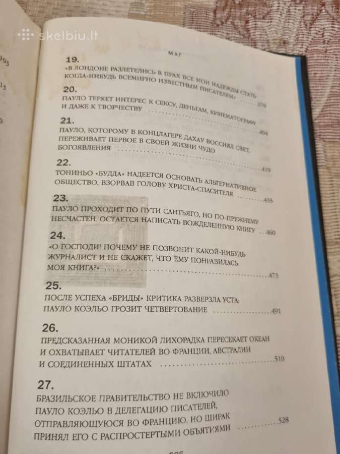 Rusų kalba - Маг , Пауло Коэльо биография - nuotraukos Nr. 6