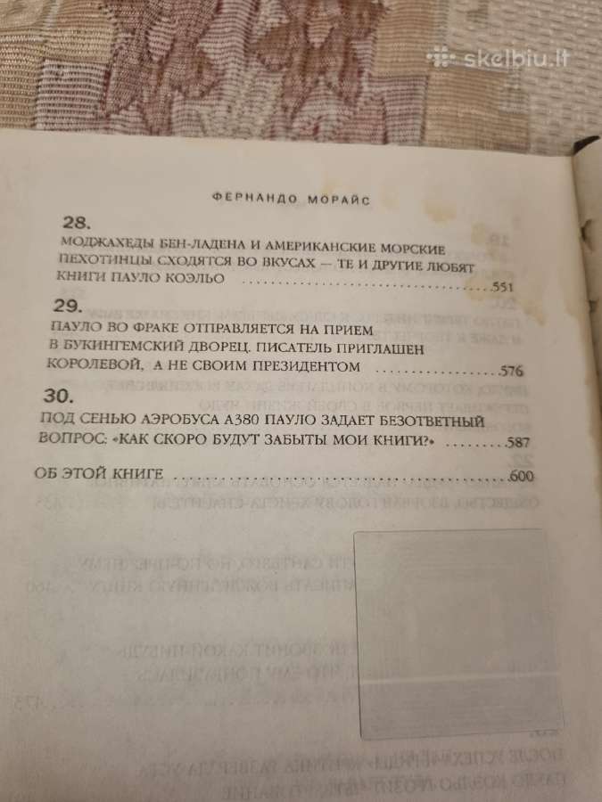 Rusų kalba - Маг , Пауло Коэльо биография - nuotraukos Nr. 7