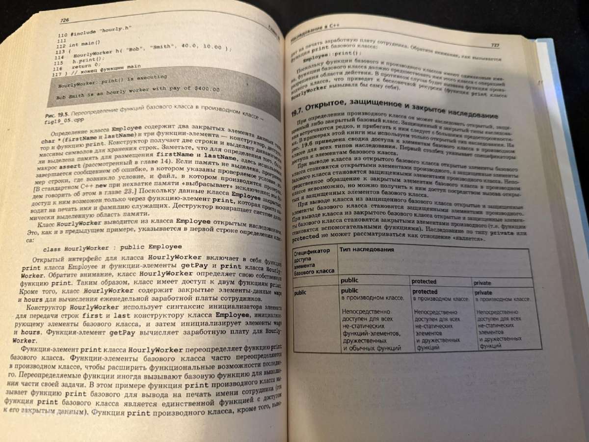 Kaip programuoti C kalba: ketvirtasis leidimas - nuotraukos Nr. 5