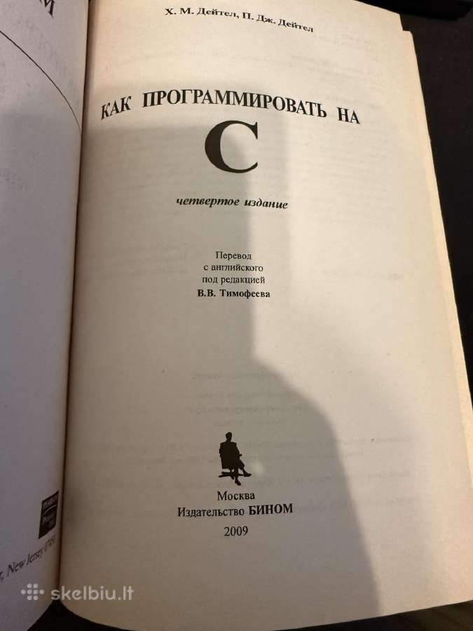 Kaip programuoti C kalba: ketvirtasis leidimas - nuotraukos Nr. 6