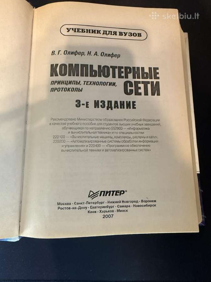 Kompiuterių tinklai principai, technologijos - nuotraukos Nr. 5