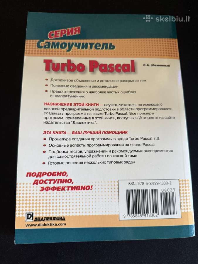 Savimokos vadovas Turbo Pascal - nuotraukos Nr. 2