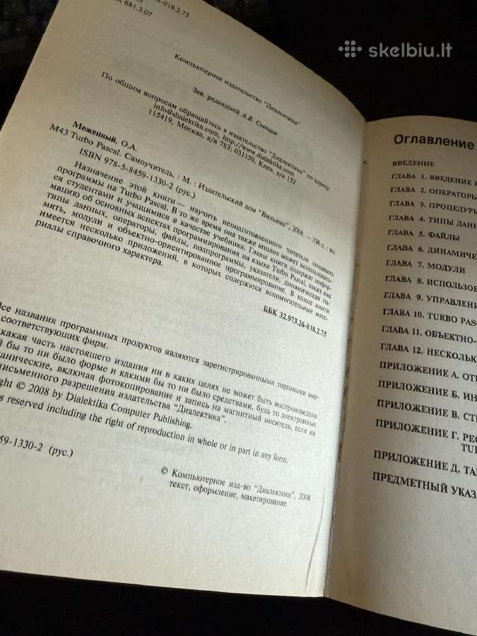 Savimokos vadovas Turbo Pascal - nuotraukos Nr. 5