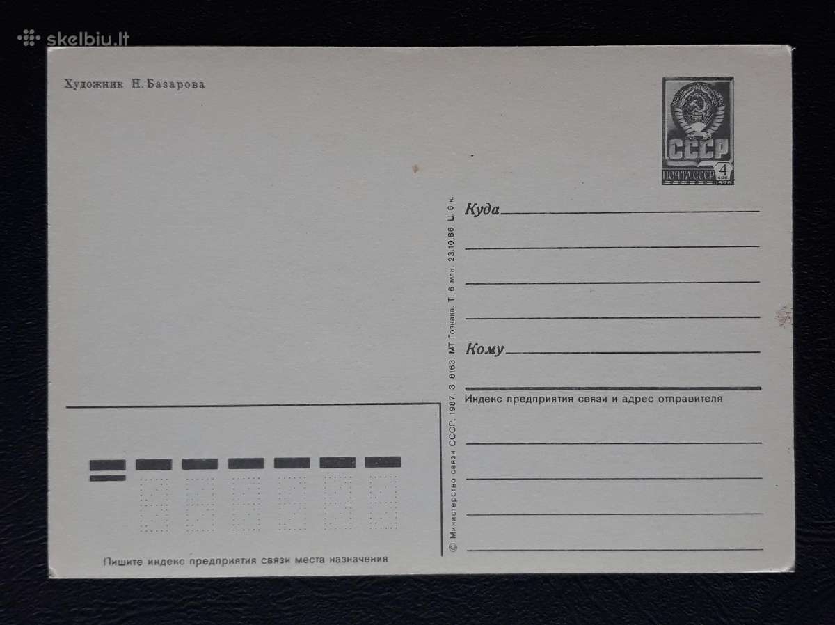 Naujametinė 1987 006-7 dmpk švari - nuotraukos Nr. 2