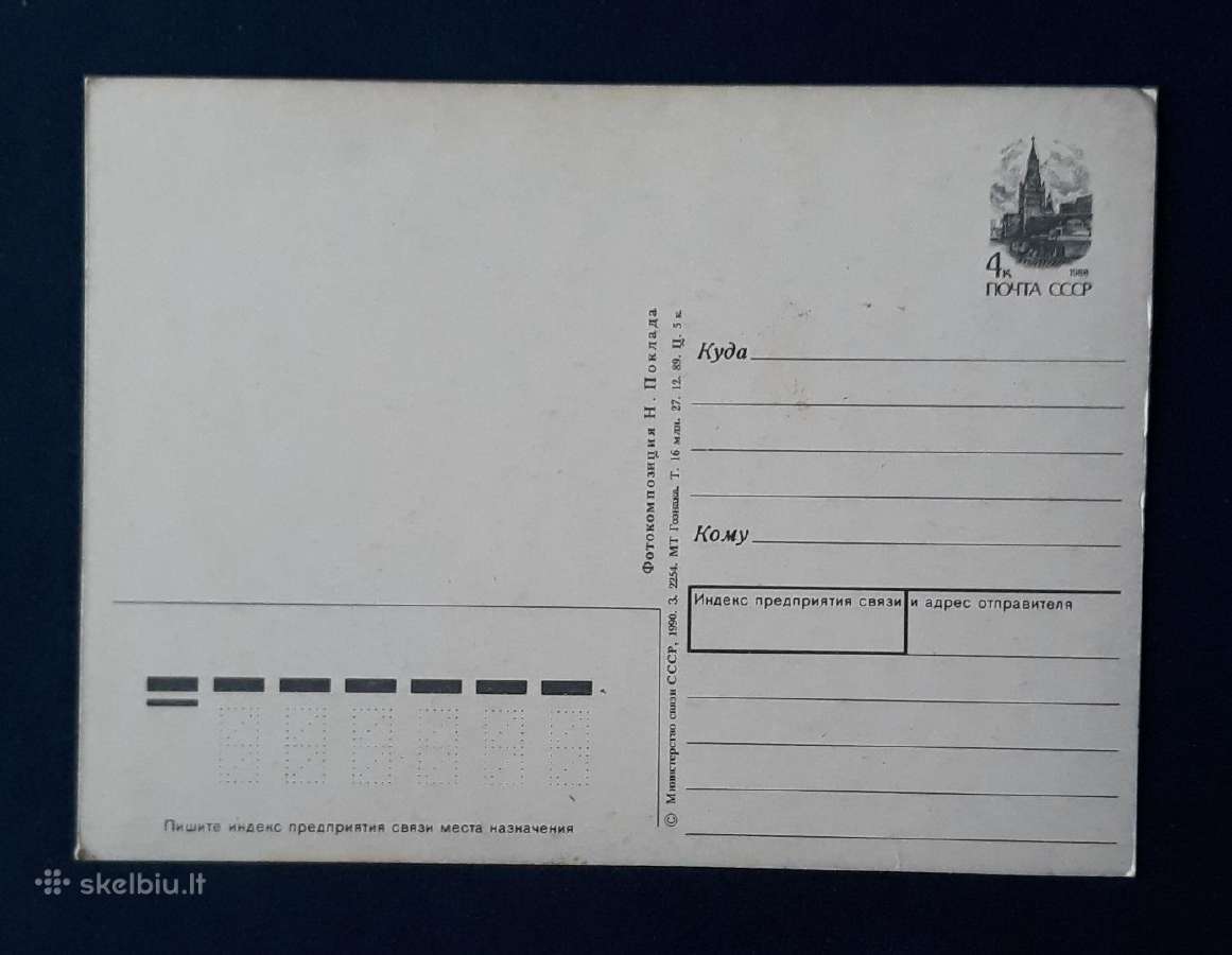 Naujametinė 1990 001-3 dmpk švari - nuotraukos Nr. 2
