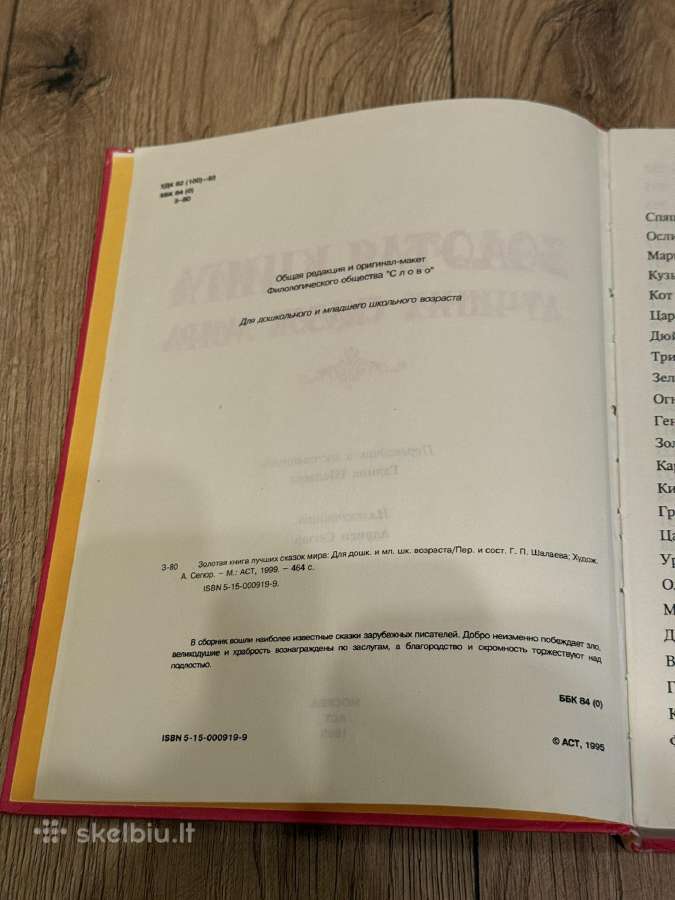 Auksinė geriausių pasaulio pasakų knyga - nuotraukos Nr. 6